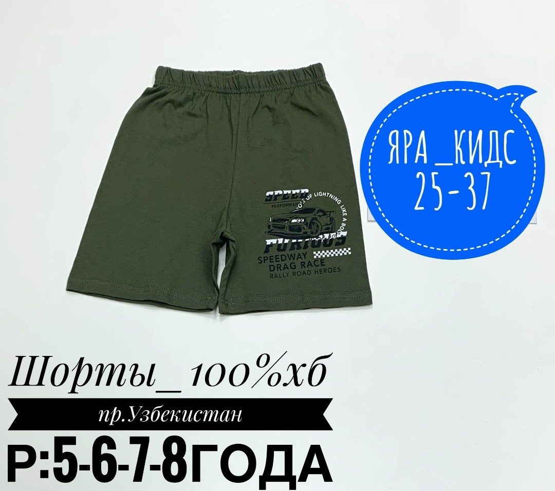 шорты бонито для мальчика,шорты для мальчиков,шорты детские,спортивные шорты для мальчика,шорты мужские