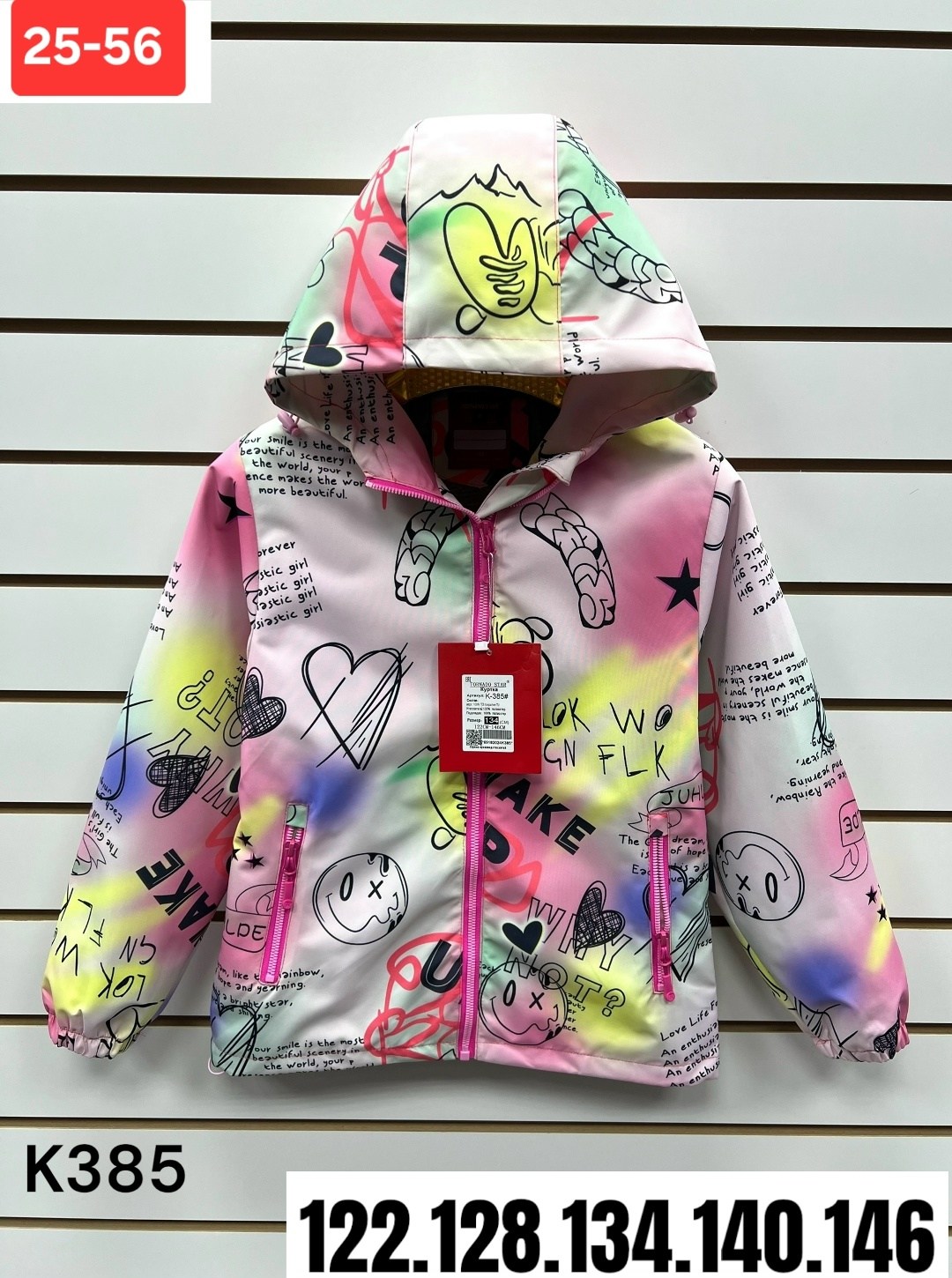 демисезонная куртка,детская куртка,ветровка для девочек,куртка демисезонная для девочек,куртка для девочек