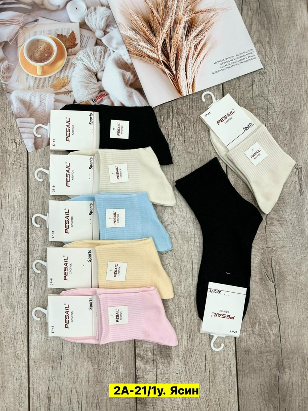 носки женские 10 пар,носки женские,носки женские набор,носки комплект,носки хлопковые женские