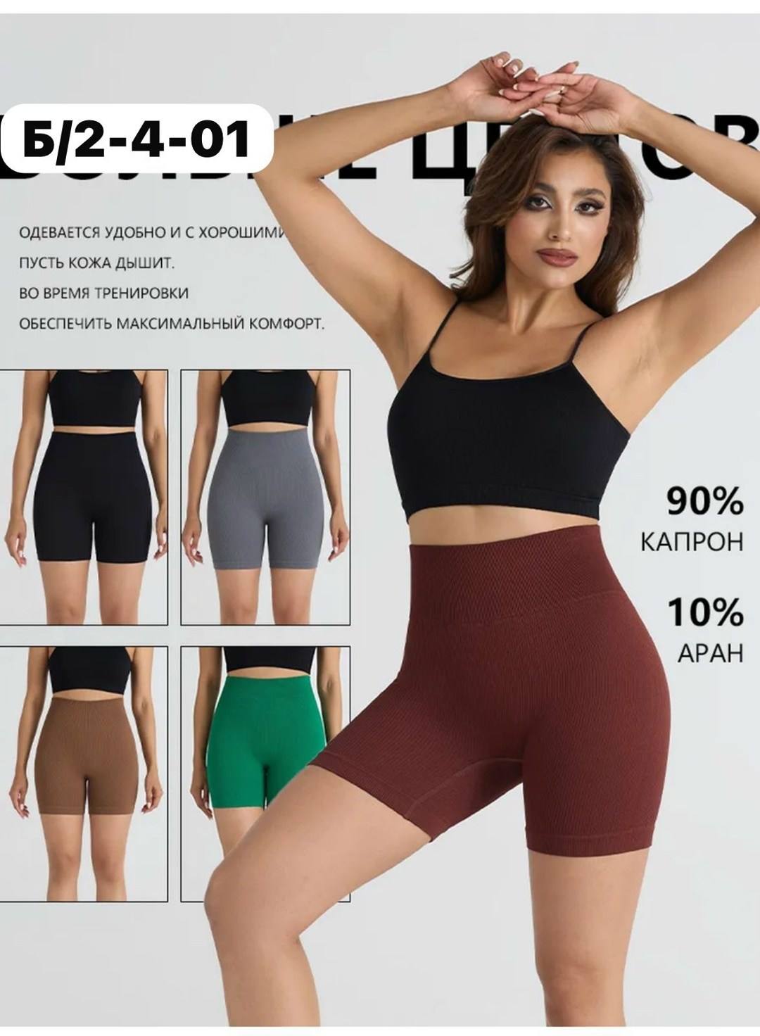 спортивные шорты женские,шорты спортивные,женские шорты,корректирующее белье,велосипедки женские
