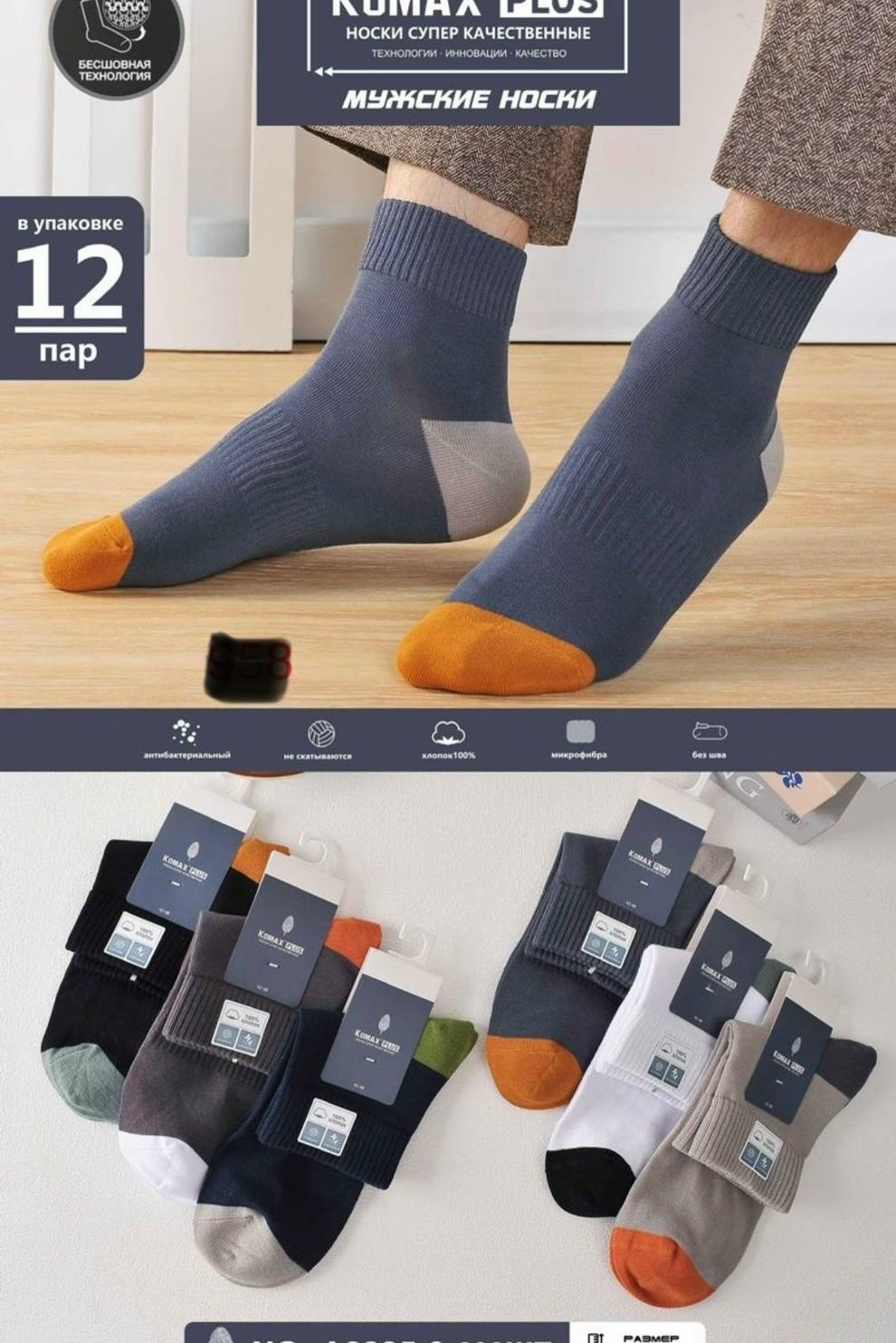 носки мужские,носки мужские набор 12 пар,комплект носки мужские,носки 5 пар мужских,носки мужские набор 5 пар