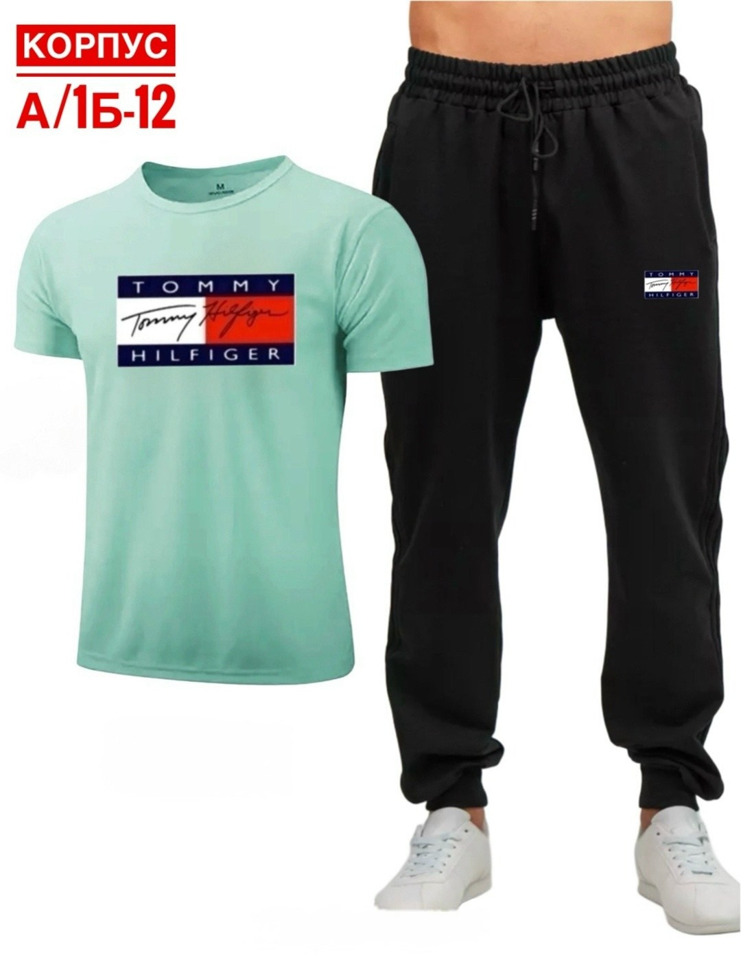 спортивный костюм tommy hilfiger,мужские спортивные костюмы,костюм томми хилфигер,спортивный костюм томми хилфигер,спортивные костюм