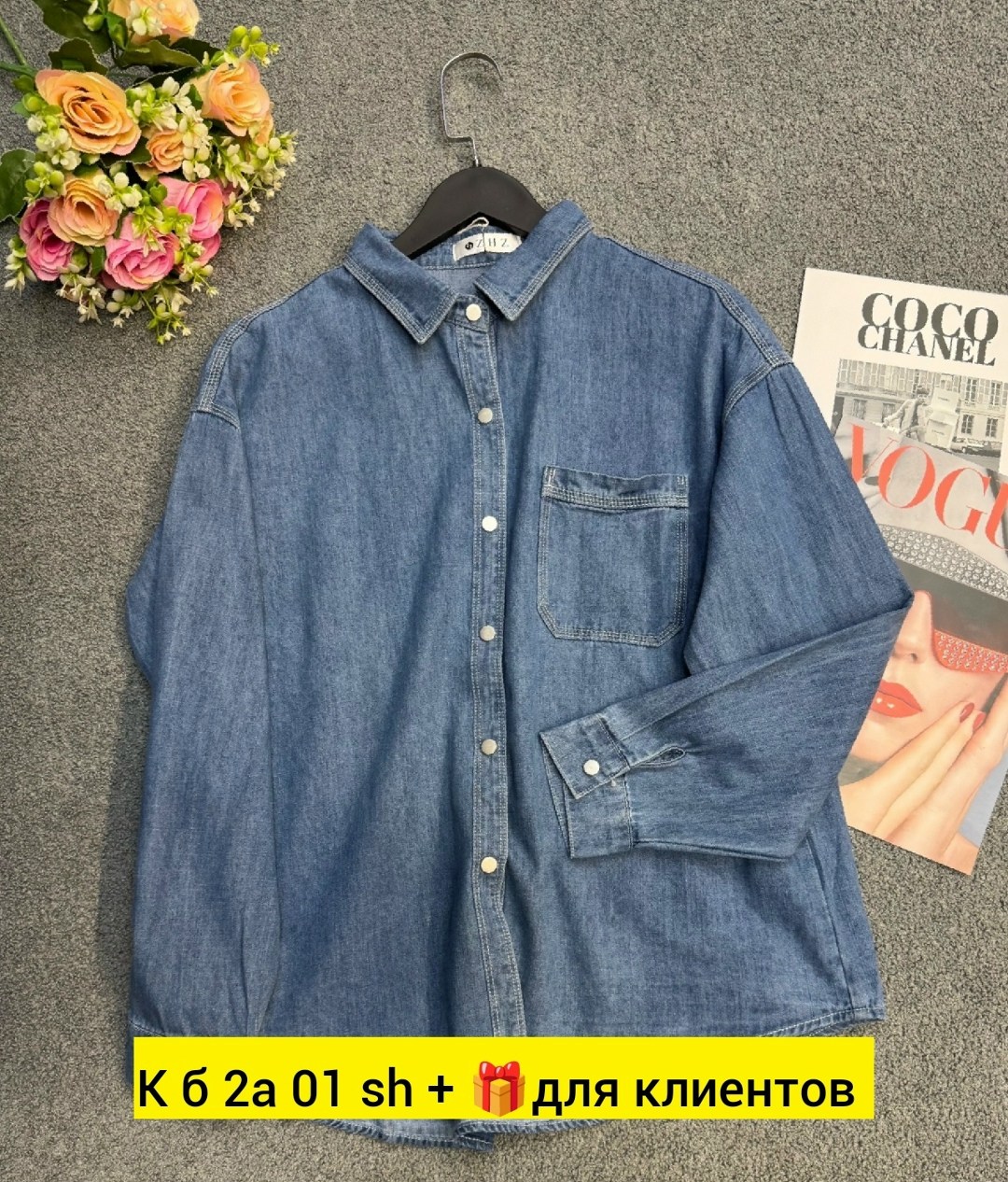 джинсовая рубашка,джинсовая рубашка мужская,джинсовая рубашка женская,рубашка джинсовая с карманами,джинсовая рубашка оверсайз
