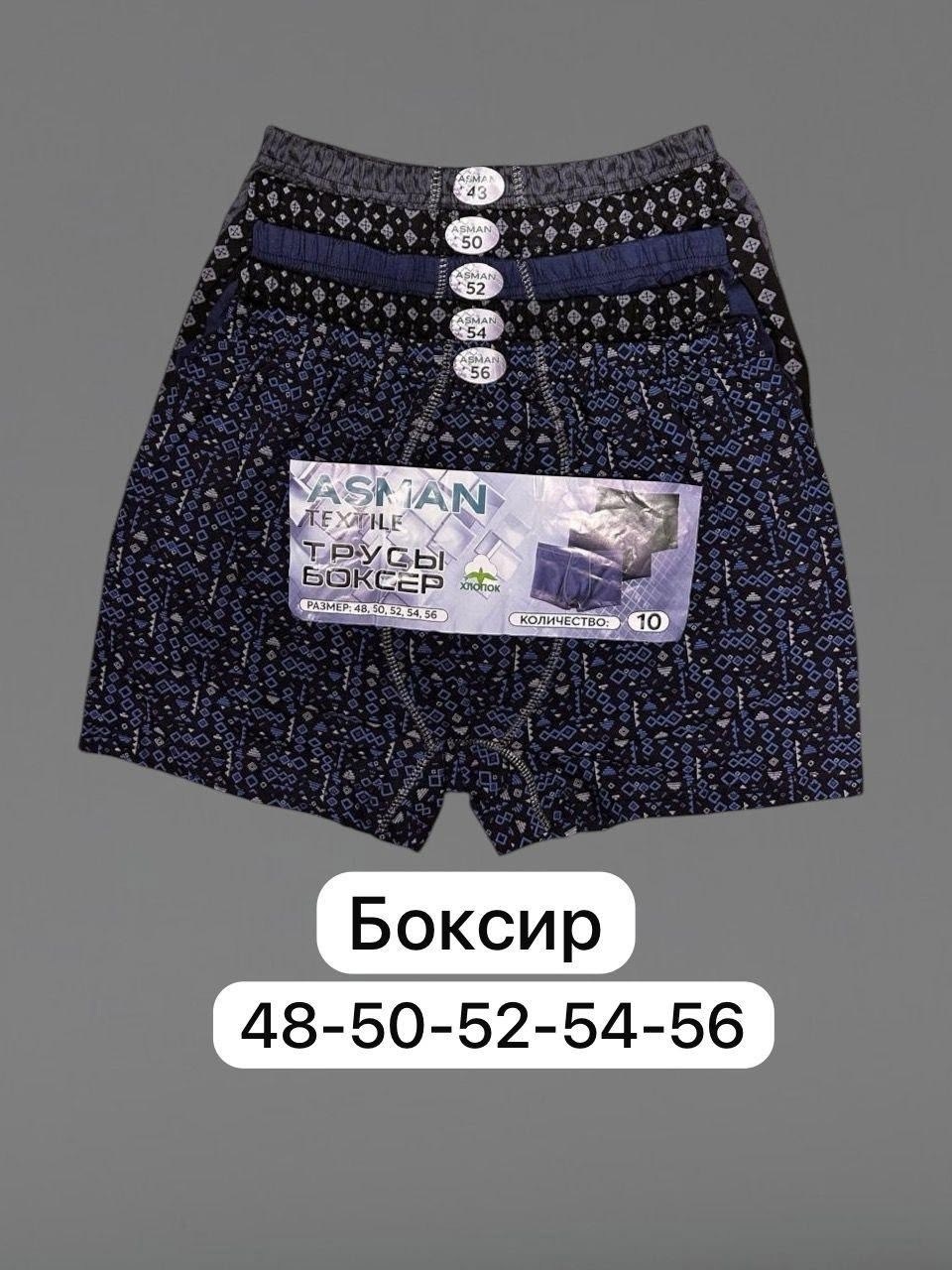 трусы боксеры мужские,трусы мужские,трусы мужские семейные,семейные трусы боксеры хлопковые,трусы мужские семейные хлопок