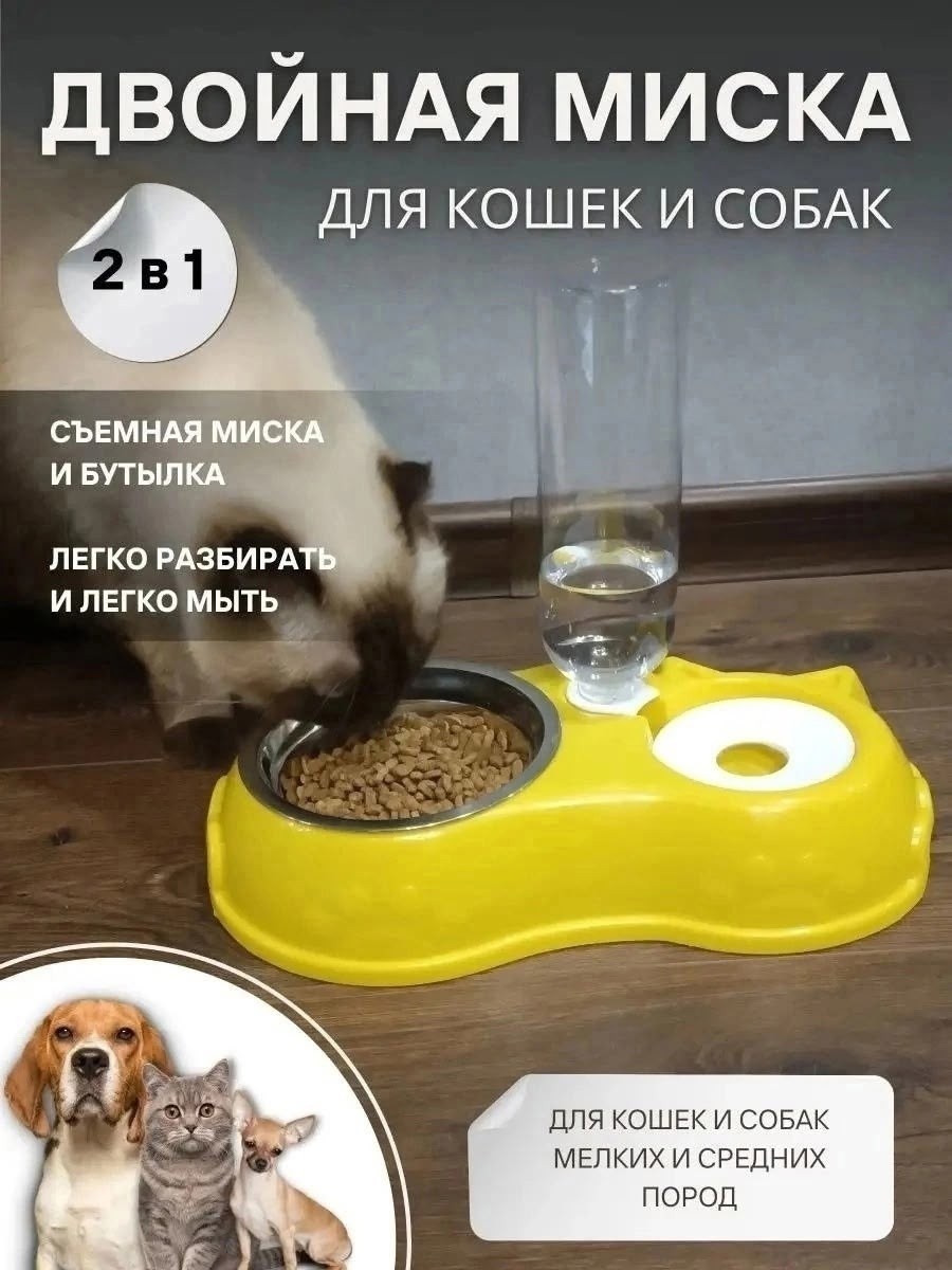 миски для животных с автопоилкой,поилка для домашних животных,автоматическая поилка для домашних животных,поилка для животного,миска с поилкой для кошек