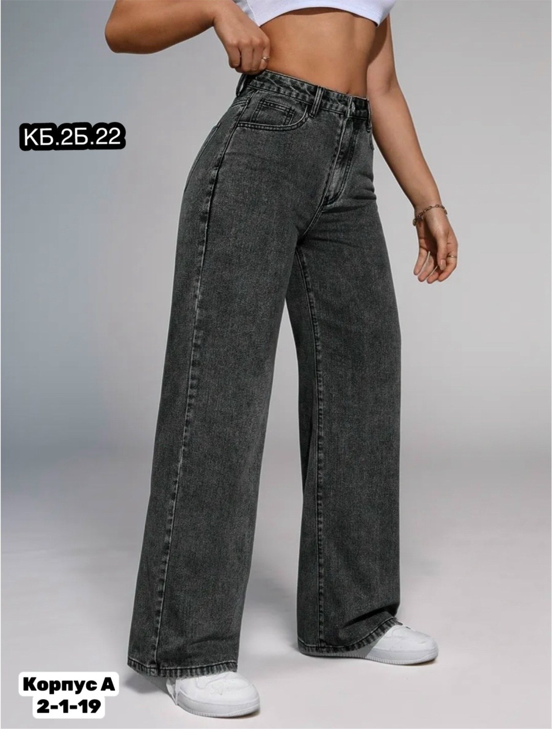 женские джинсы,джинсы брюки,женские широкие джинсы,широкие джинсы,широкие джинсы трубы