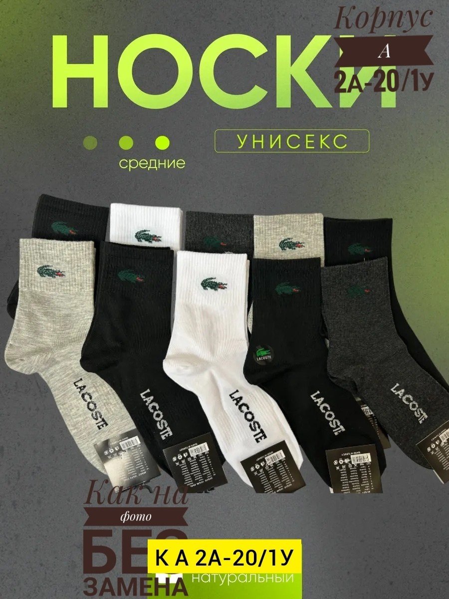 носки мужские,комплект носки мужские,носки мужские набор,носки пара,носки спортивные набор