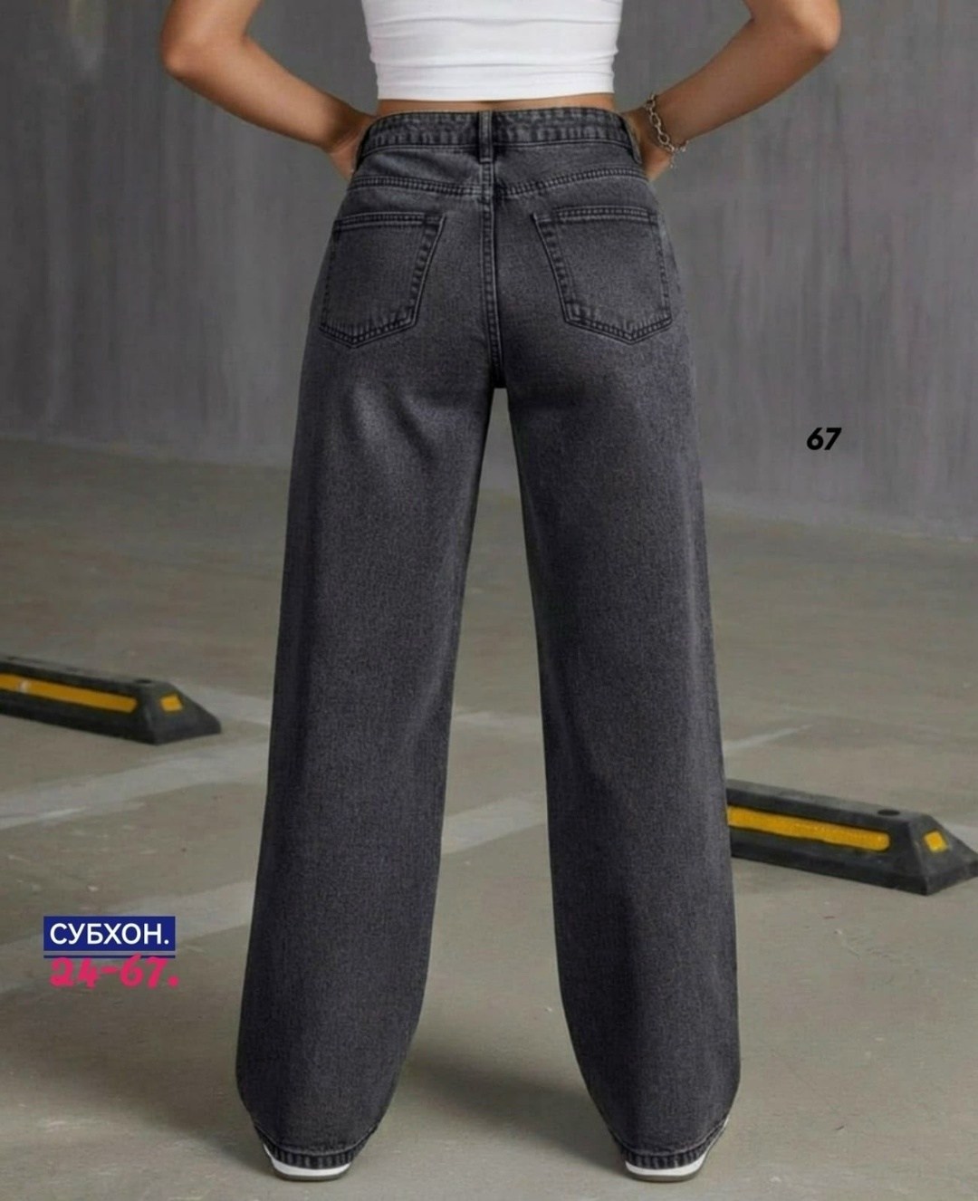 джинсы клеш широкие с высокой посадкой,широкие джинсы,джинсы широкие клеш с высокой посадкой aобренд,джинсы трубы,женские джинсы