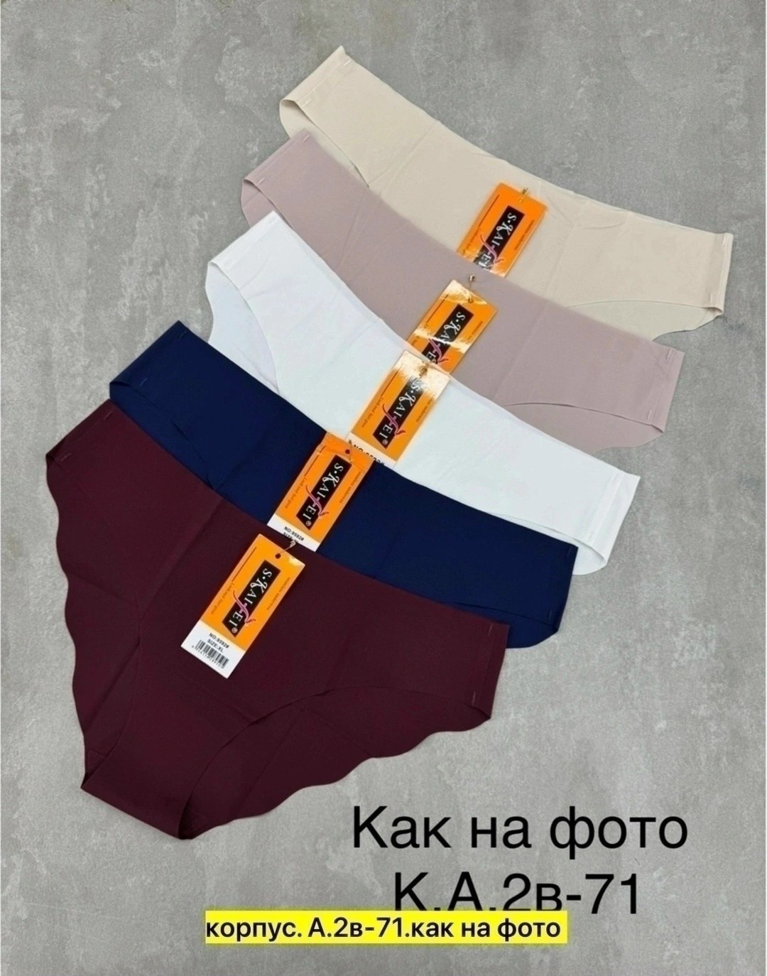 трусы женские слипы бесшовные комплект 5 шт carmi,трусы женские 5 шт,комплект трусов бесшовные,комплект трусов,трусы бесшовные слипы набор 5 штук