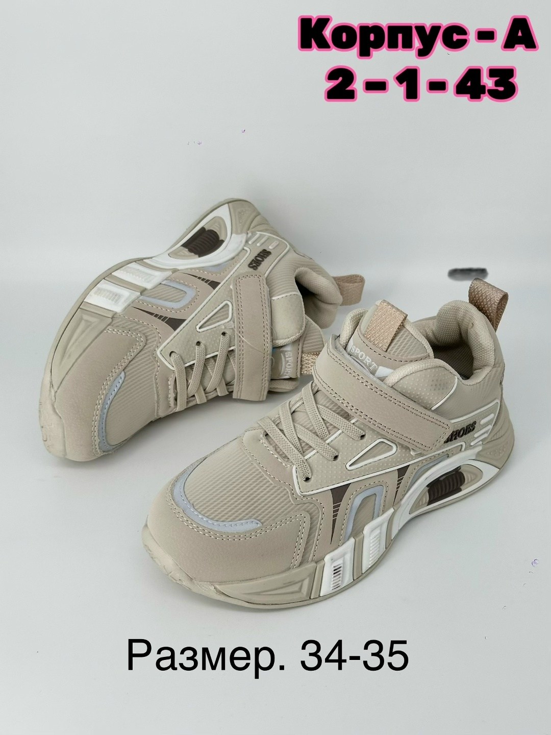 кроссовки женские,,кроссовки эко кожа,спортивная ,кроссовки модные