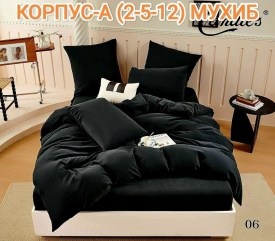 Постельное белье