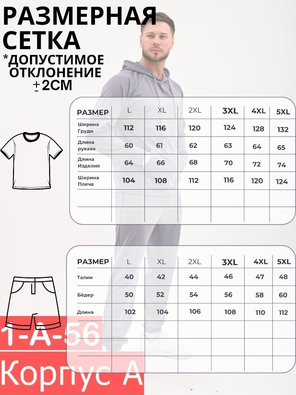 спортивные костюмы мужские,костюм спортивный,костюм для мужчин,одежда для спорта,костюм