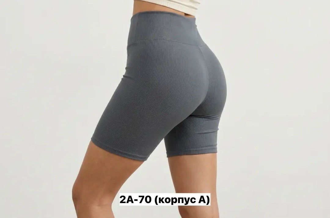 велосипедки женские,велосипедки женские в рубчик,женские спортивные велосипедки,велосипедки в рубчик,спортивные велосипедки в рубчик