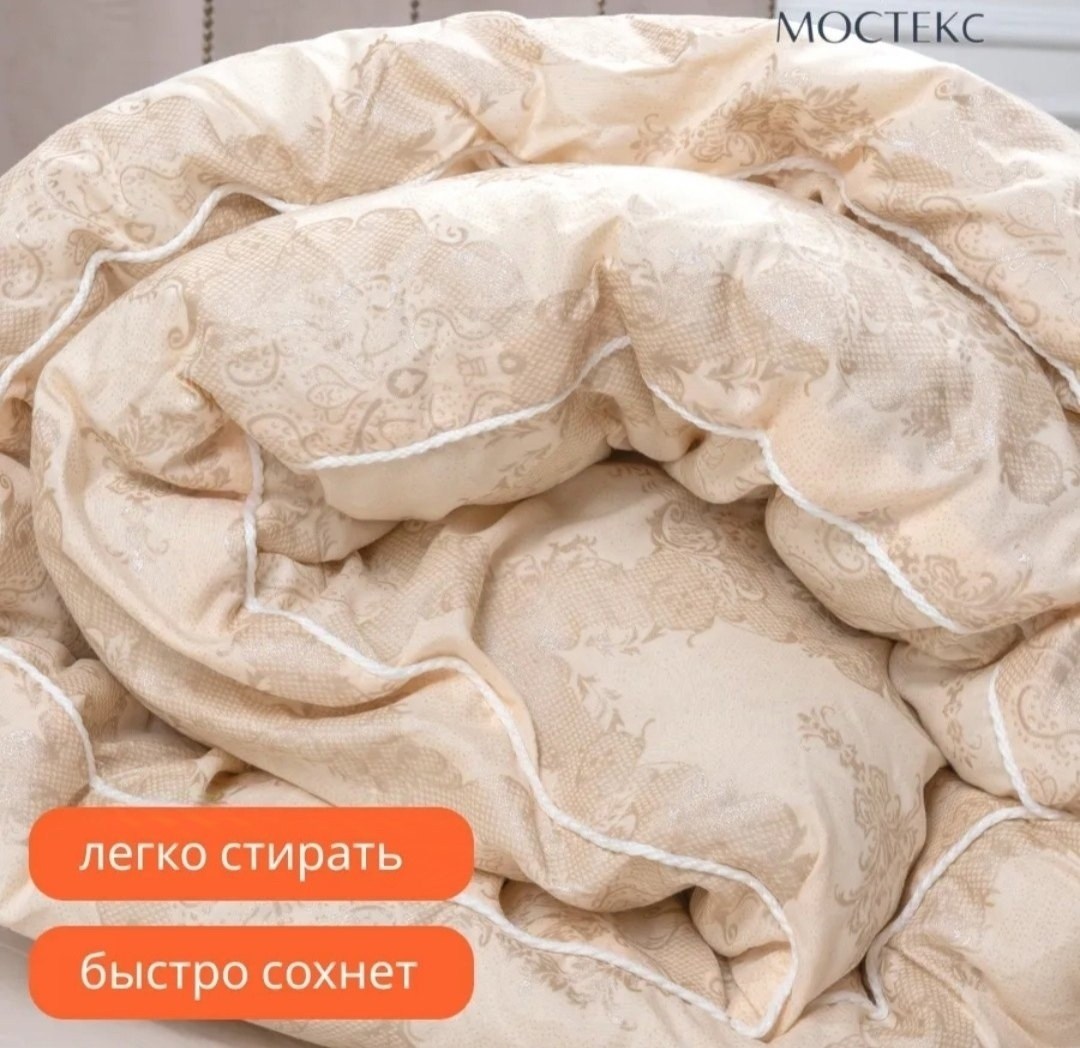 одеяло эн-текс льняное волокно,одеяло стеганое,одеяло,одеяло миланика верблюжья шерсть,одеяло зимнее