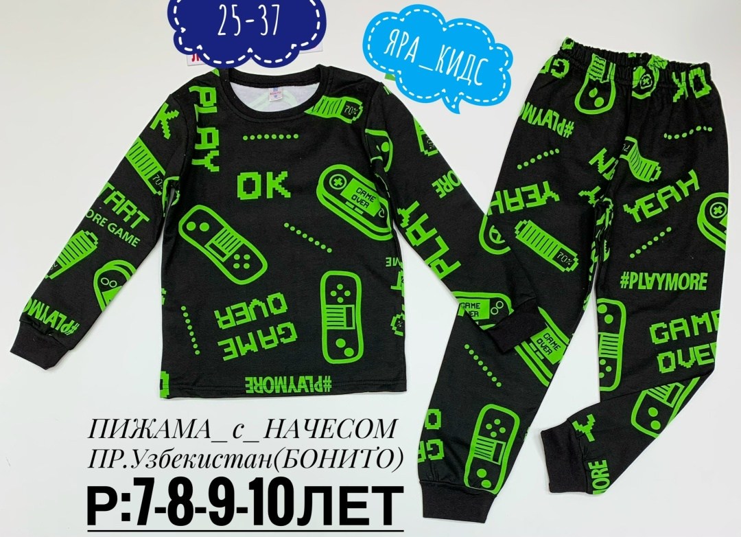 пижама для мальчика,пижама для мальчика bonito,пижама для мальчика happyfox,пижама детская,пижама детская для мальчиков