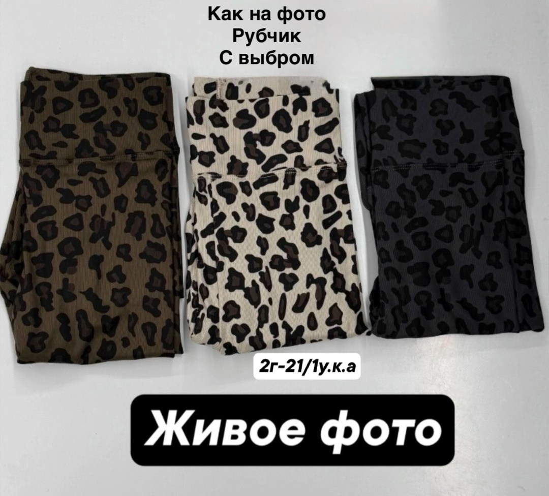 лосины женские,женские леггинсы,кожаные лосины,легинсы женские,кожаные леггинсы