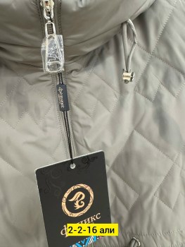 Верхняя одежда