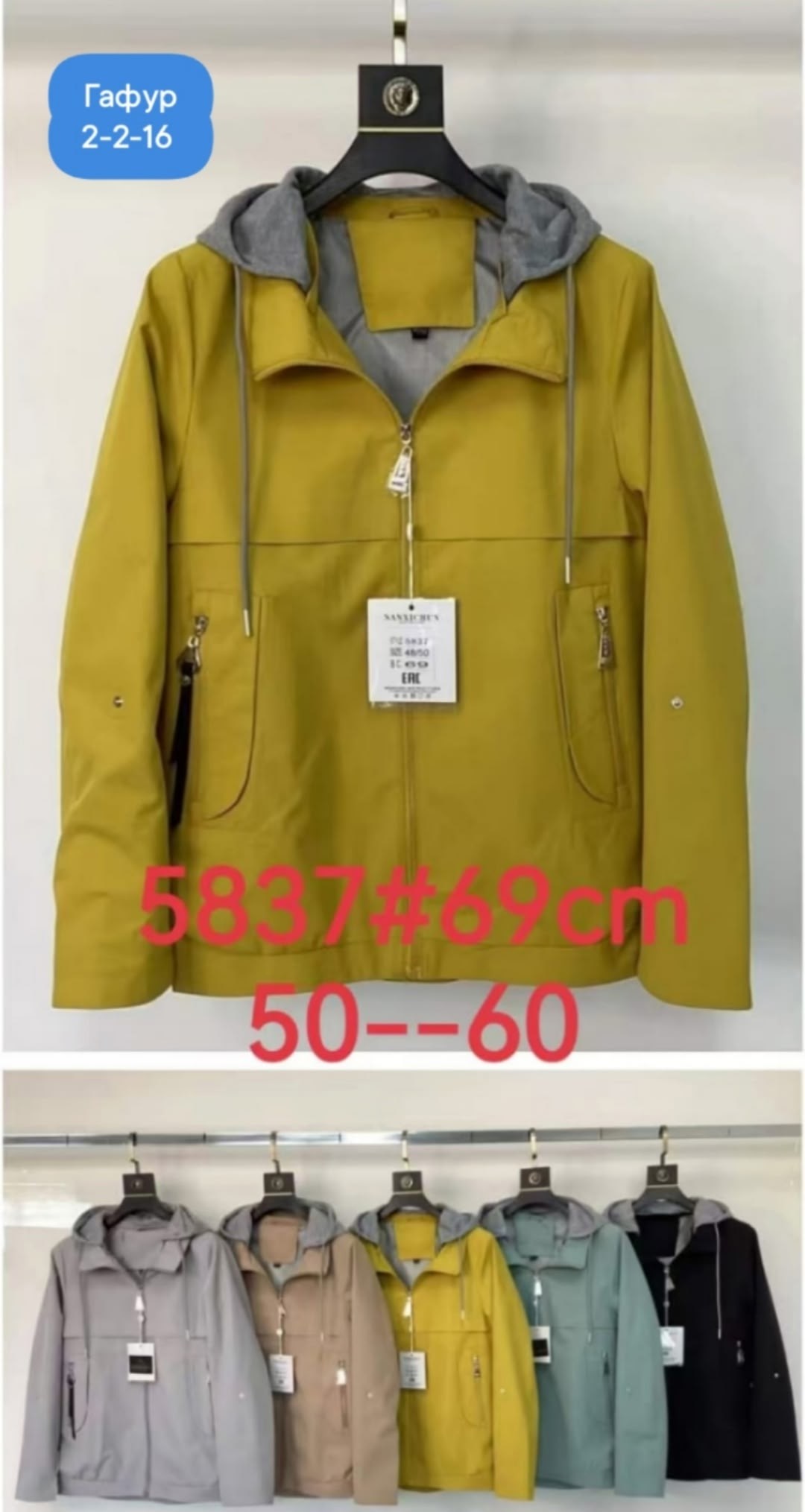 ветровка женские,ветровка,женская куртка,легкая куртка,женская демисезонная куртка