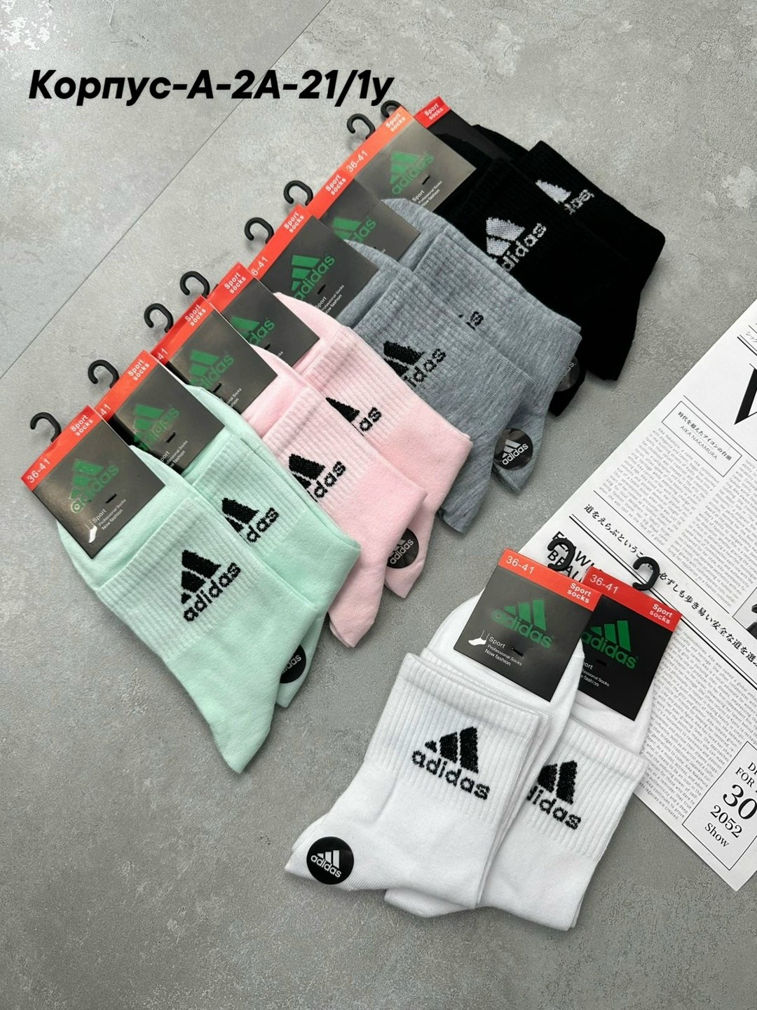 носки женские adidas,комплект носки женские,носки женские спортивные,носки адидас,носки спортивные