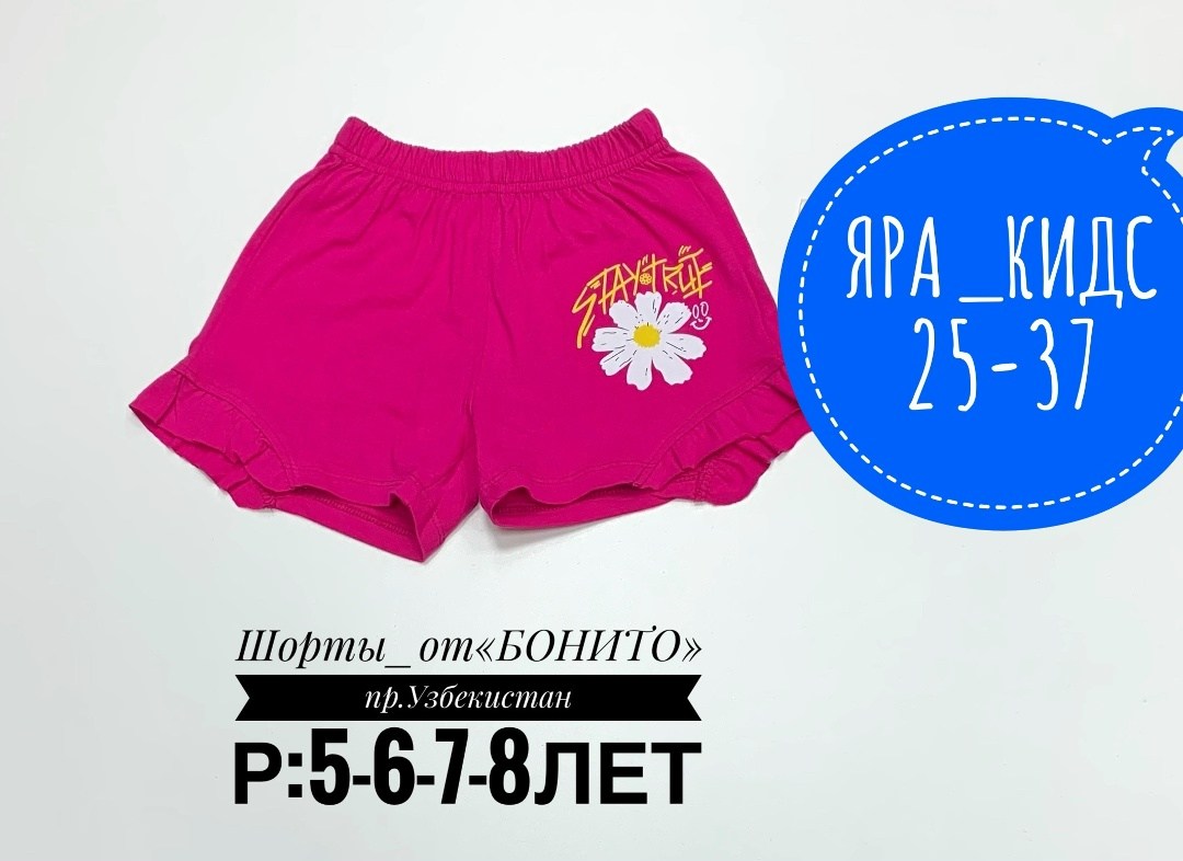 шорты бонито для мальчика,шорты для мальчика bonito,шорты для мальчик,шорты детские,шорты для мальчика детские