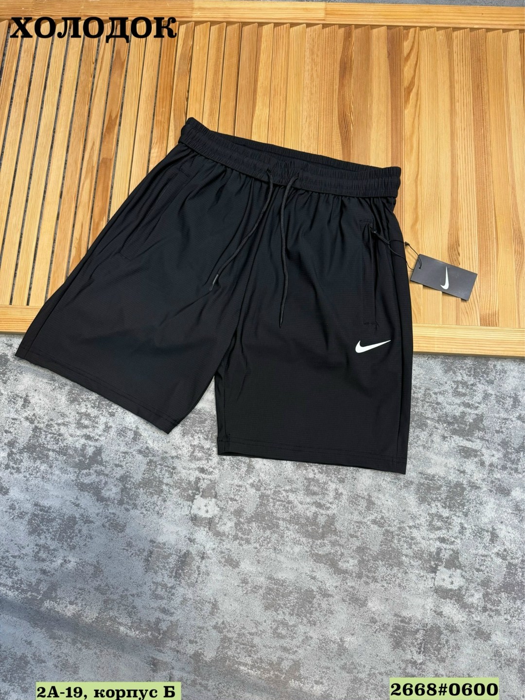 спортивные шорты мужские,шорты мужские nike,мужские шорты,спортивные шорты,спортивные шорты nike