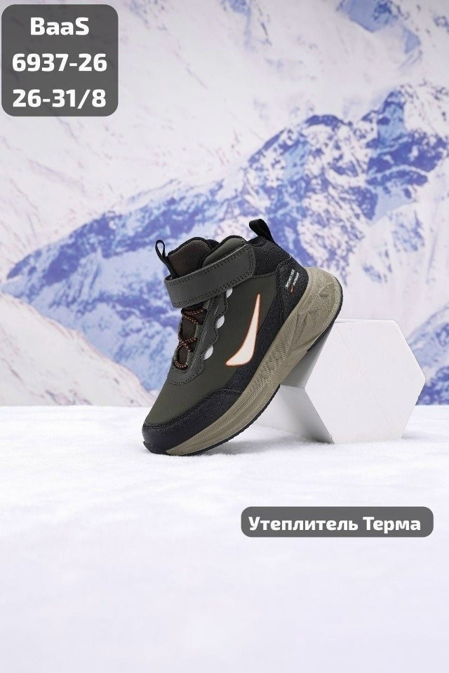 ботинки для мальчика,зимние детские ботинки,ботинки демисезонные,ботинки демисезонные тотошка,зимние ботинки для мальчика