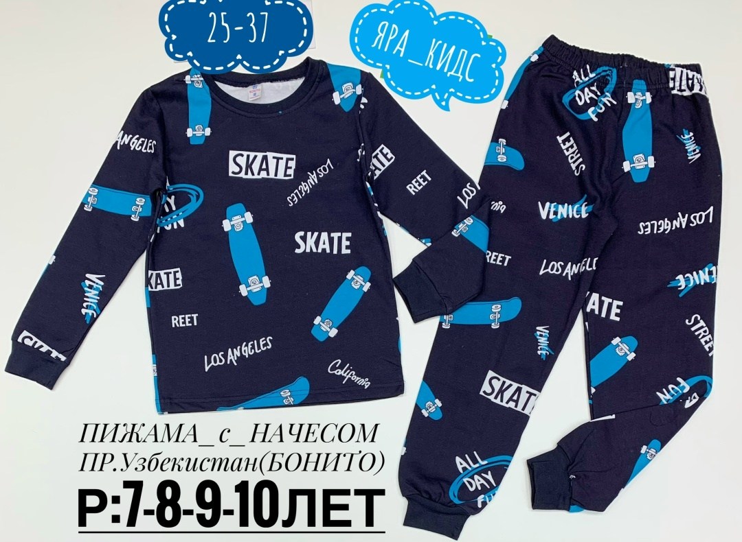 пижама для мальчика,пижама для мальчика bonito,пижама для мальчика happyfox,пижама детская,пижама детская для мальчиков