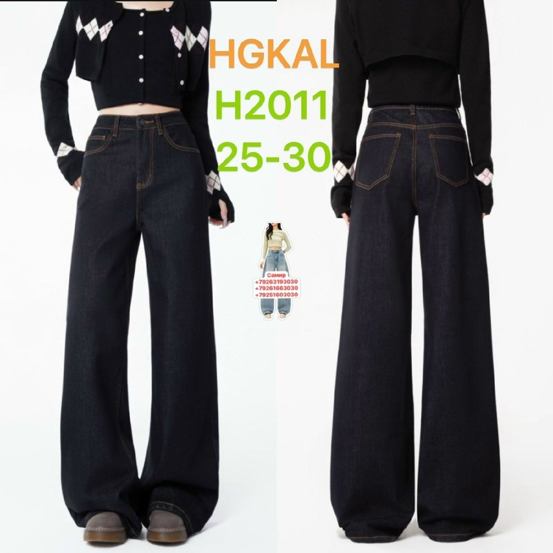 джинсы широкие женские,джинсы клеш женские,широкие джинсы,wide leg jeans,джинсы свободного кроя