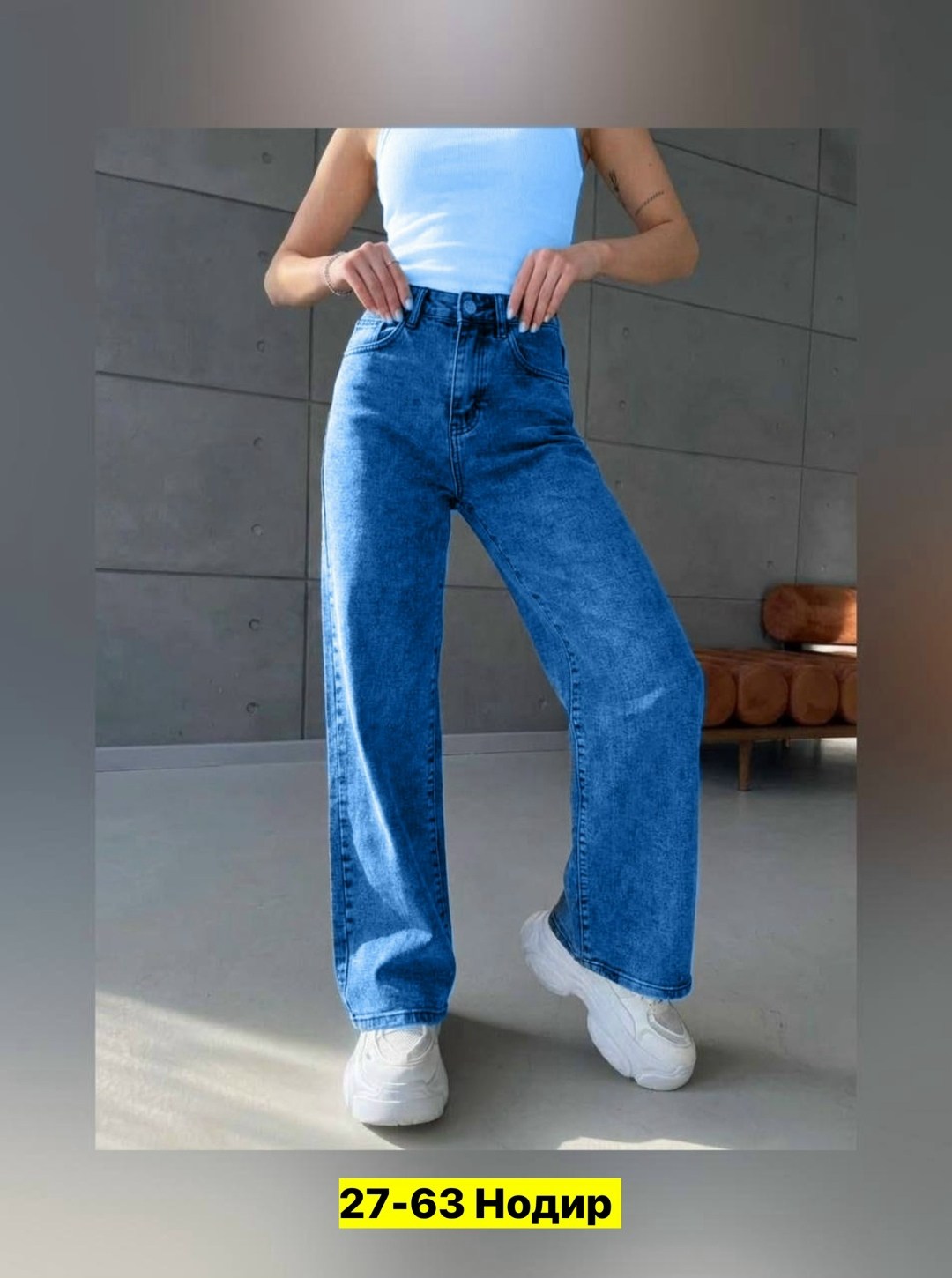 джинсы,женские джинсы,джинсы женские широкие,джинсы брюки,модные джинсы
