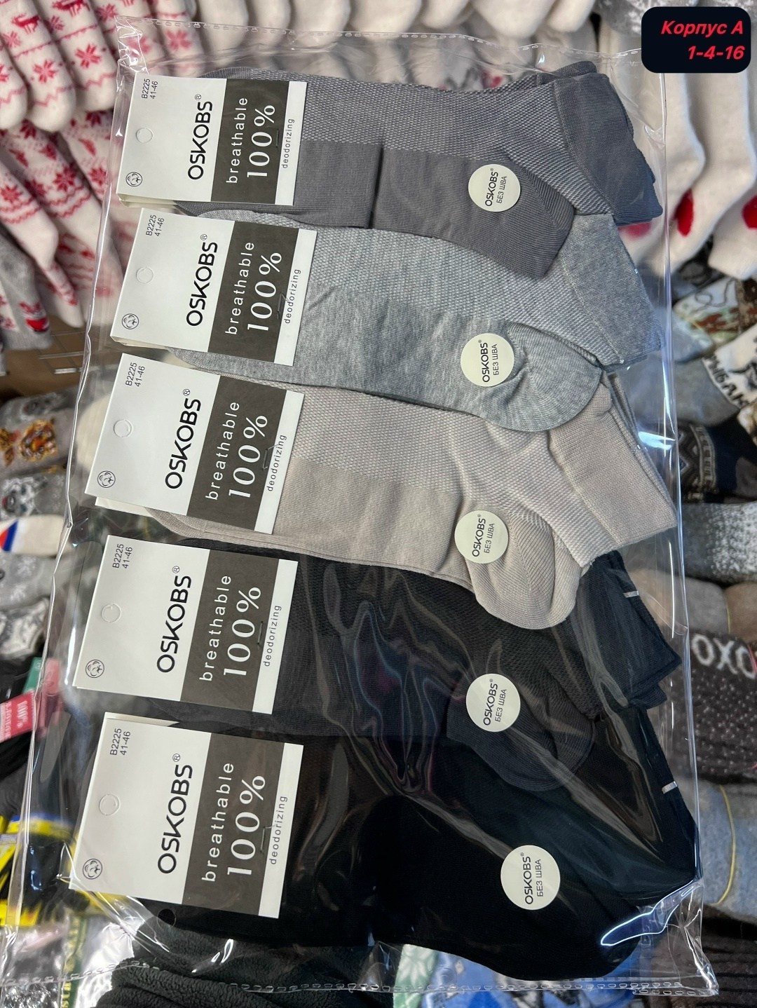 носки мужские osko,мужские носки,мужские укороченные носки,мужские носки хлопок,носки укороченные