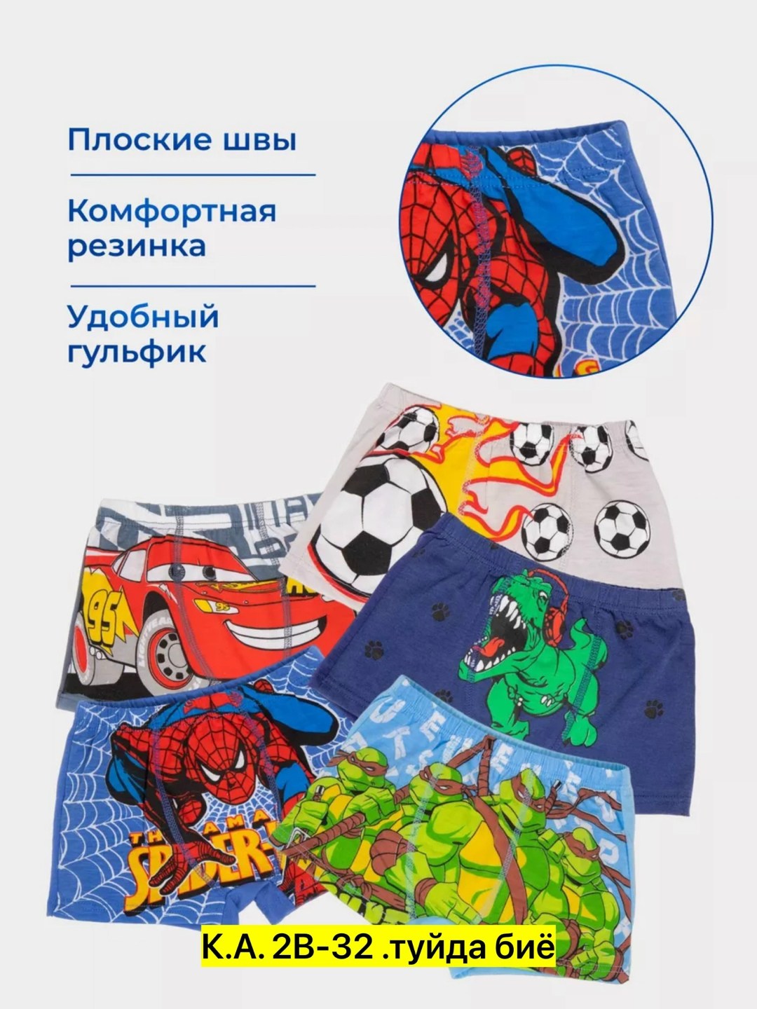 детские трусы для мальчика,комплект трусов боксеры sensi 5 шт,комплект трусов боксеры для мальчиков 8 шт,комплект трусов боксеры coolkid для мальчиков 7 шт,комплект трусов боксеры coolkid детская 7 шт