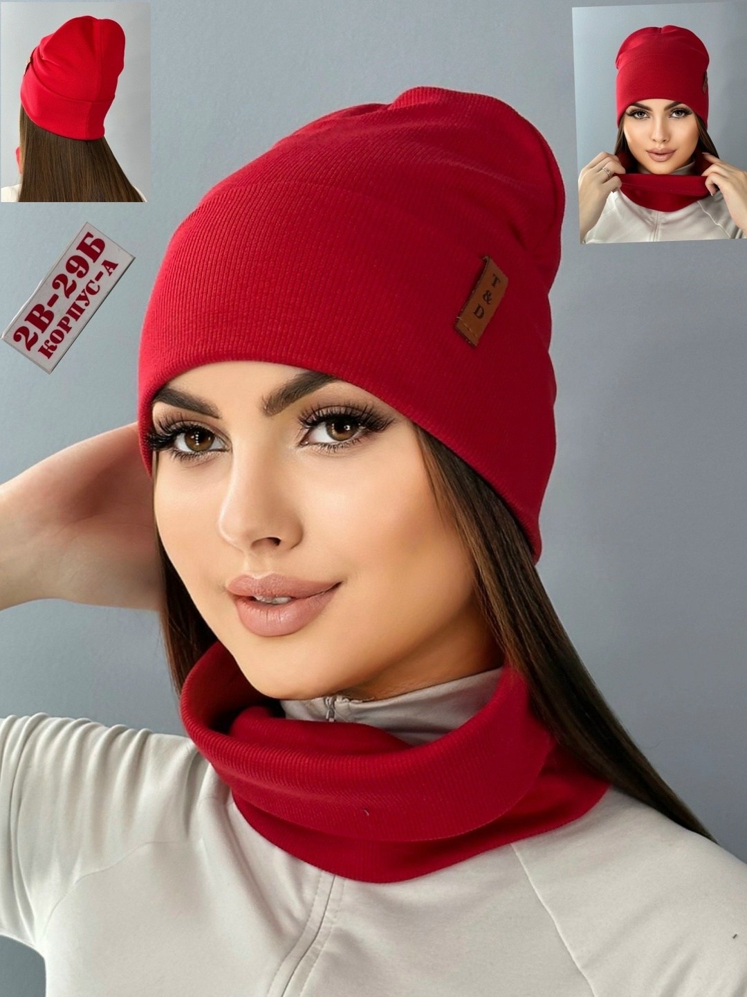 комплект шапка снуд,шапка комплект,комплект шапка бини,женский комплект шапка,комплект женский шапка и снуд