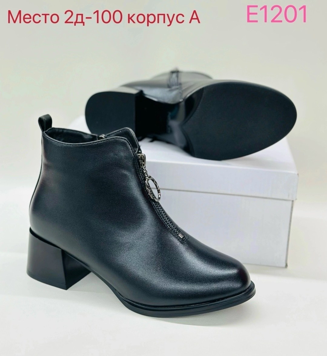 , женская,женские ботинки,ботильоны женские,женские полусапожки