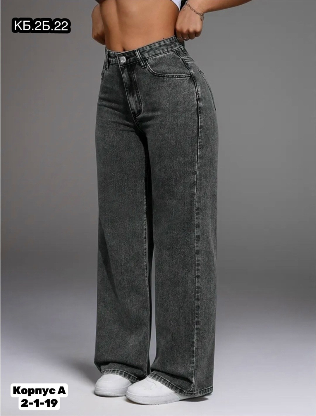 женские джинсы,джинсы брюки,женские широкие джинсы,широкие джинсы,широкие джинсы трубы