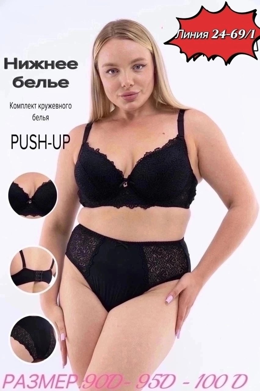 комплект нижнего белья,комплект женского нижнего белья,комплект нижнего кружевного белья,комплект белья кружевное,комплект нижнего белья balaloum