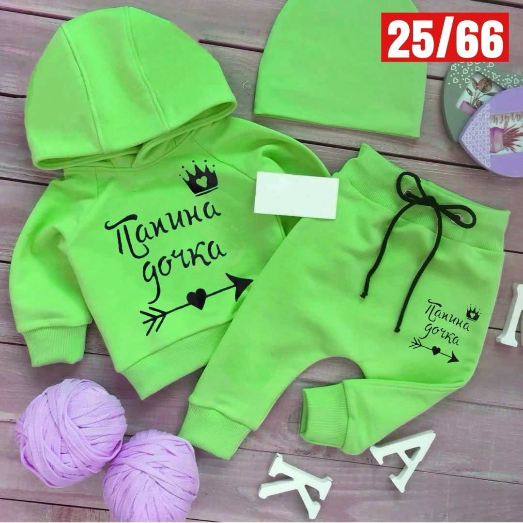 именные детские костюмы,именные костюмы для малышей,детские спортивные костюмы ,костюм для мальчика,детские костюмы с надписями