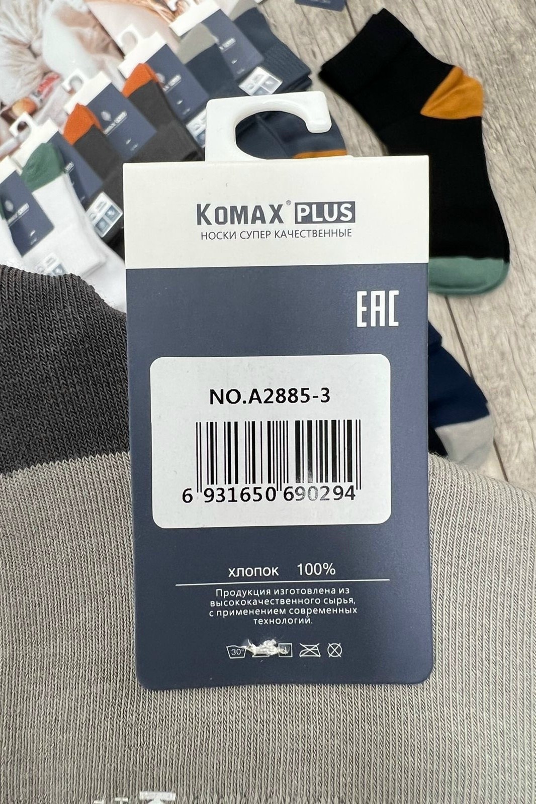 носки мужские,носки мужские набор 12 пар,комплект носки мужские,носки 5 пар мужских,носки мужские набор 5 пар