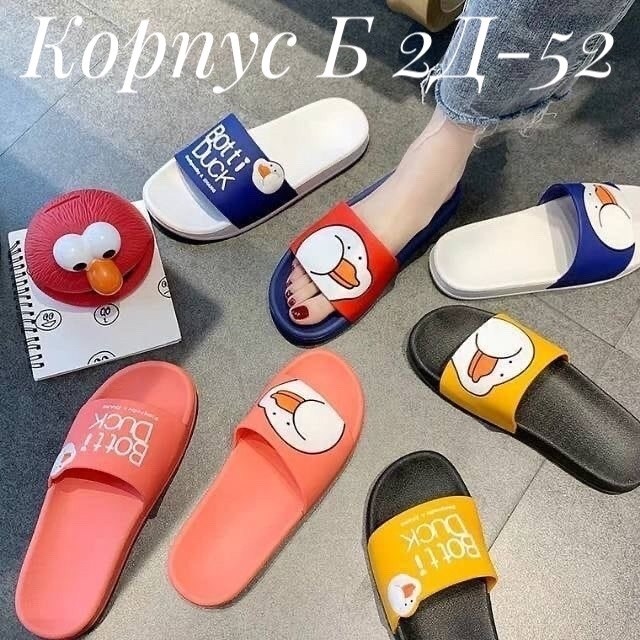 детские шлепки,тапочки для девочек,шлепки уточки,шлёпки детские,женские шлепанцы