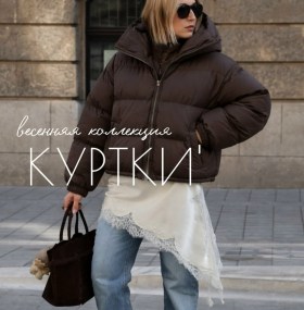 Верхняя одежда