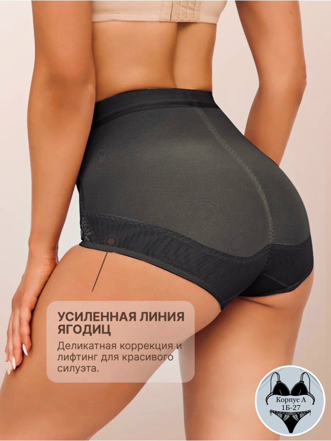 трусы корректирующие с высокой посадкой утягивающие живот monaluna&co,утяжка трусы женские,трусы утягивающие женские,трусы утягивающие живот корректирующие,корректирующие трусы-утяжка nuova vita