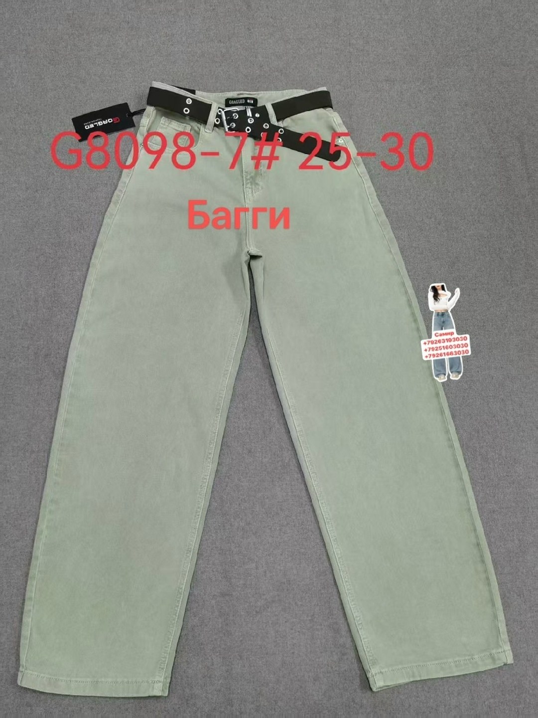 джинсы брюки,джинсы белые,джинсы широкие,джинсы женские,белые джинсы женские