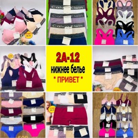 Нижнее белье