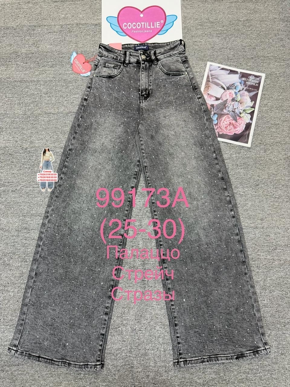 женские джинсы со стразами,джинсы со стразами,джинсы труба с стразами,джинсы женские,американские черные джинсы со стразами