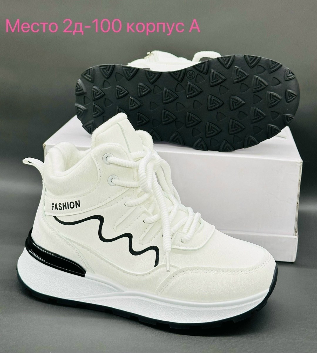 ,кроссовки женские зимние,кроссовки женские,зимние кроссовки,белые зимние кроссовки женские