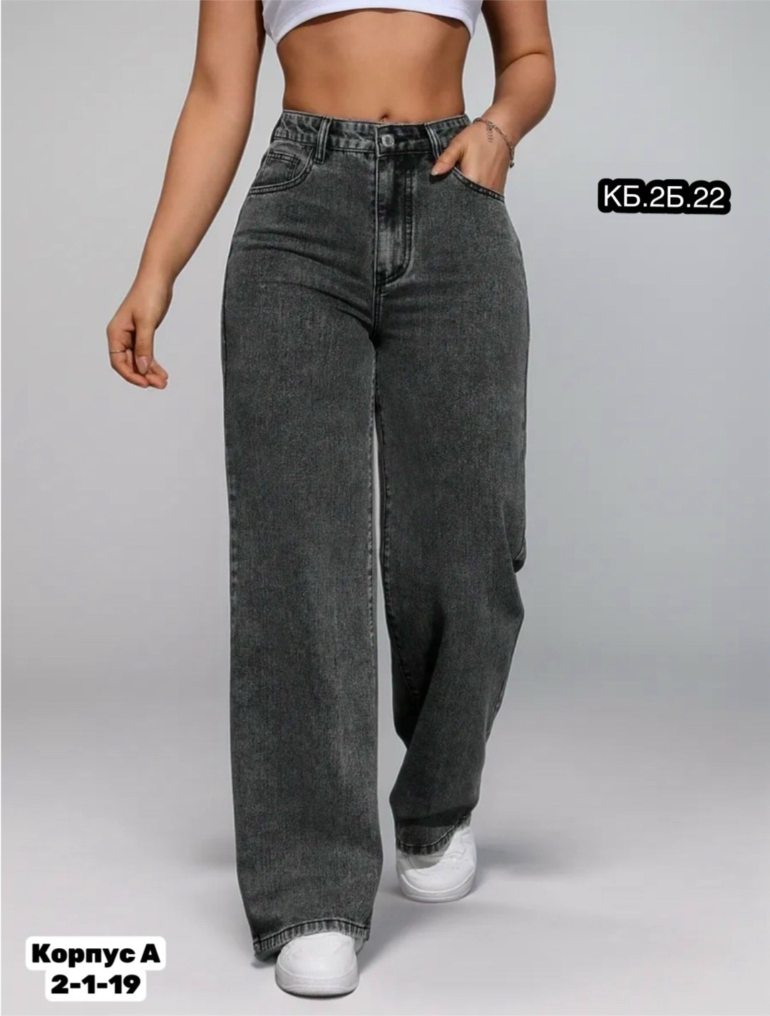 женские джинсы,джинсы брюки,женские широкие джинсы,широкие джинсы,широкие джинсы трубы