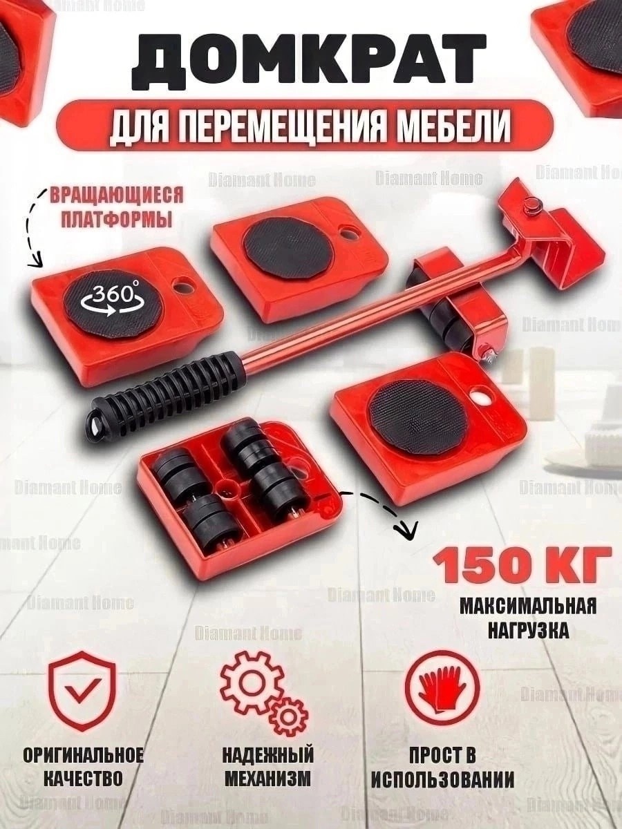 домкрат для мебели набор для перемещения мебели,набор для перемещения мебели,набор для перемещения и передвижения мебели,набор для перемещения мебели до 300кг yato, 5 элем.,набор для перемещения мебел