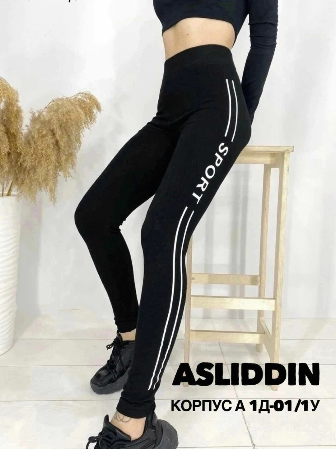 лосины спортивные,женские спортивные леггинсы,лосины женские,ласина,легинсы женские