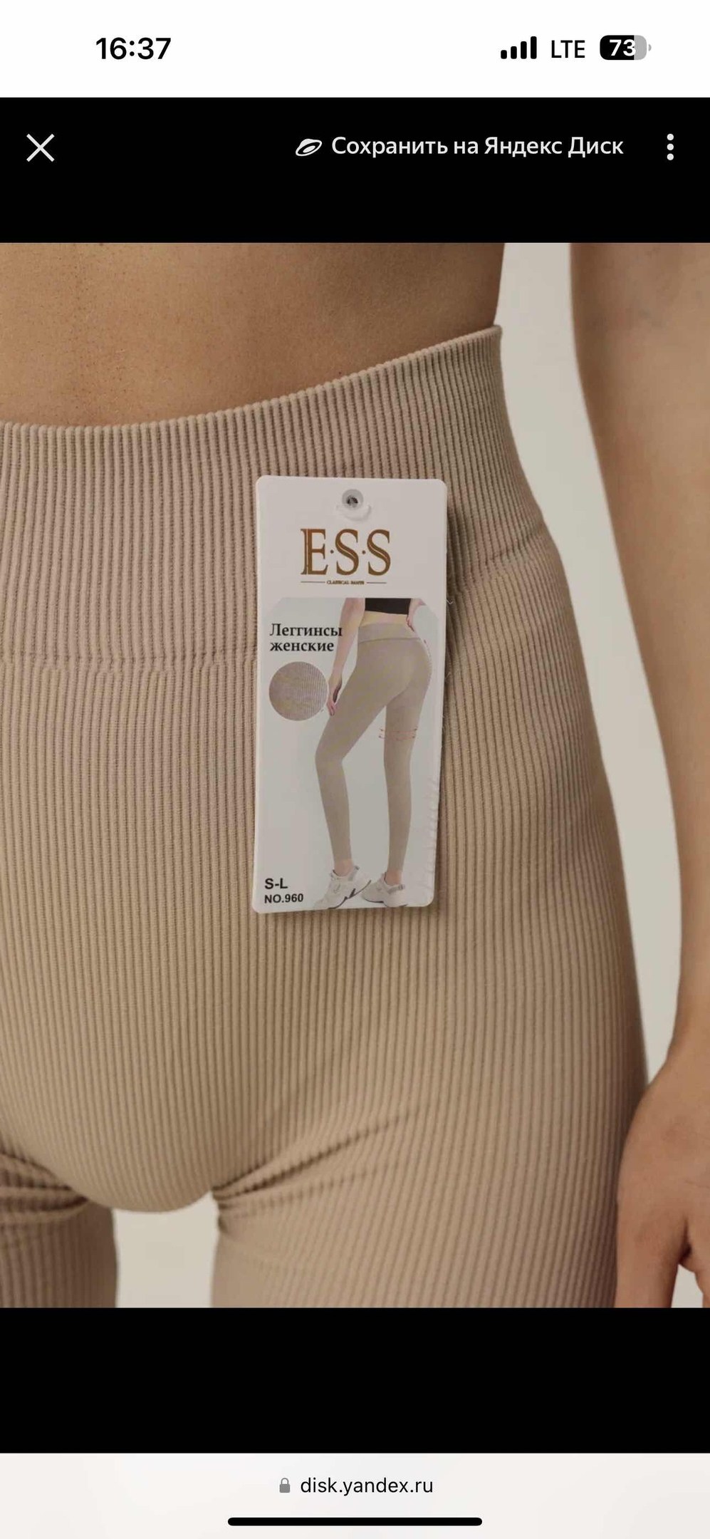 лосины женские леггинсы в рубчик neobasic 236734325,лосины женские леггинсы в рубчик neobasic,леггинсы женские teksa wood бежевые р m-l,легинсы ess размер l/xl (46-50) бежевый,лосины женские