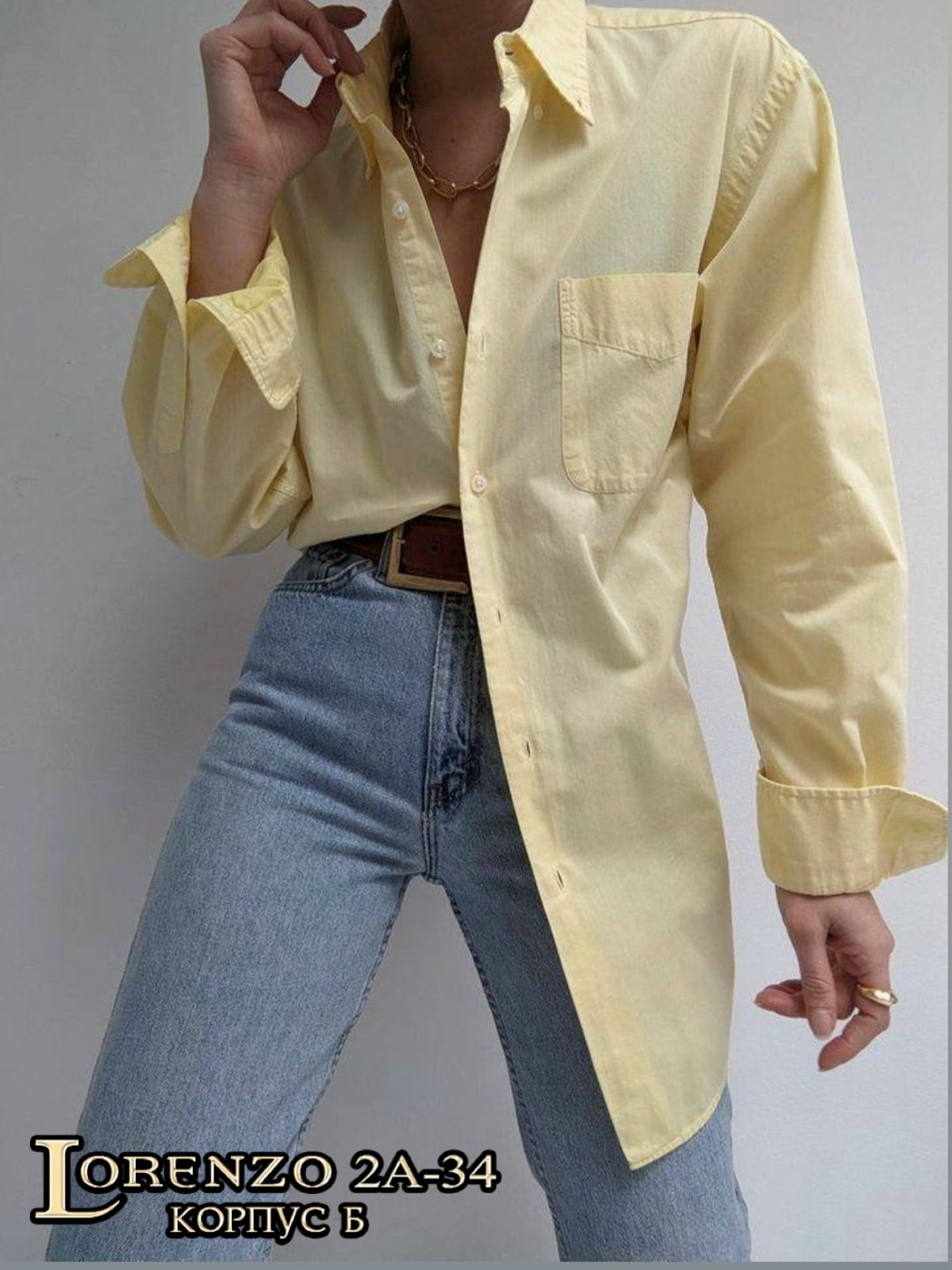 желтая рубашка,рубашка базовая sl оверсайз 46-48 лимонный,рубашка модная,повседневная рубашка,рубашка женская