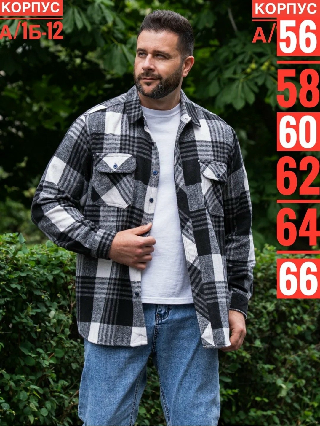 рубашка теплая в клетку с длинным рукавом,рубашка для мужчин,рубашка теплая в клетку,рубашка мужская в клетку,рубашка теплая в клетку essecco